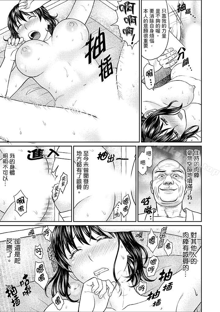 12P - 人妻在金枪不倒寺SEX修行