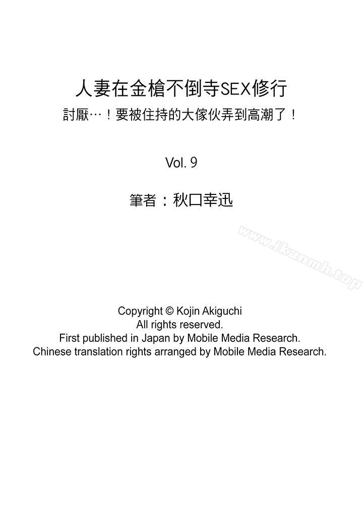 16P - 人妻在金枪不倒寺SEX修行