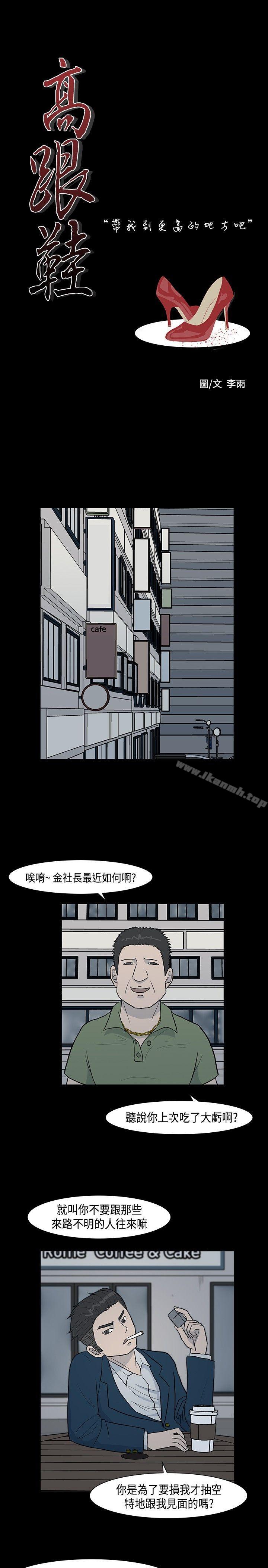 1P - 高跟鞋