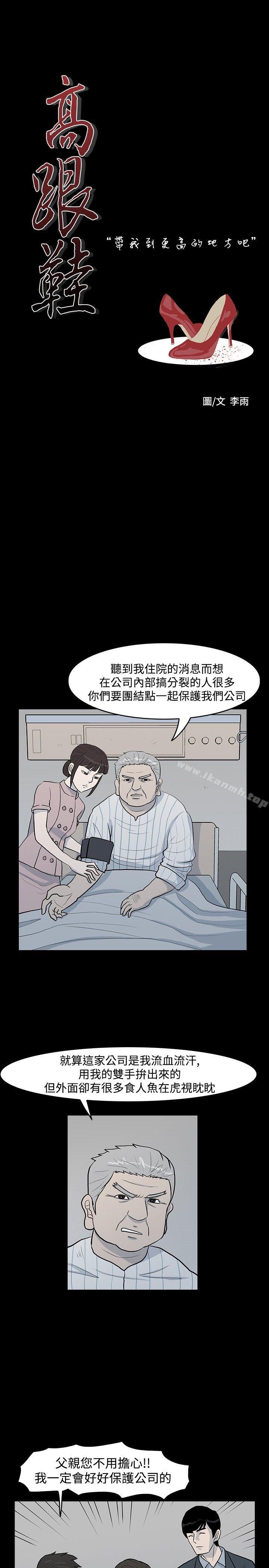 1P - 高跟鞋