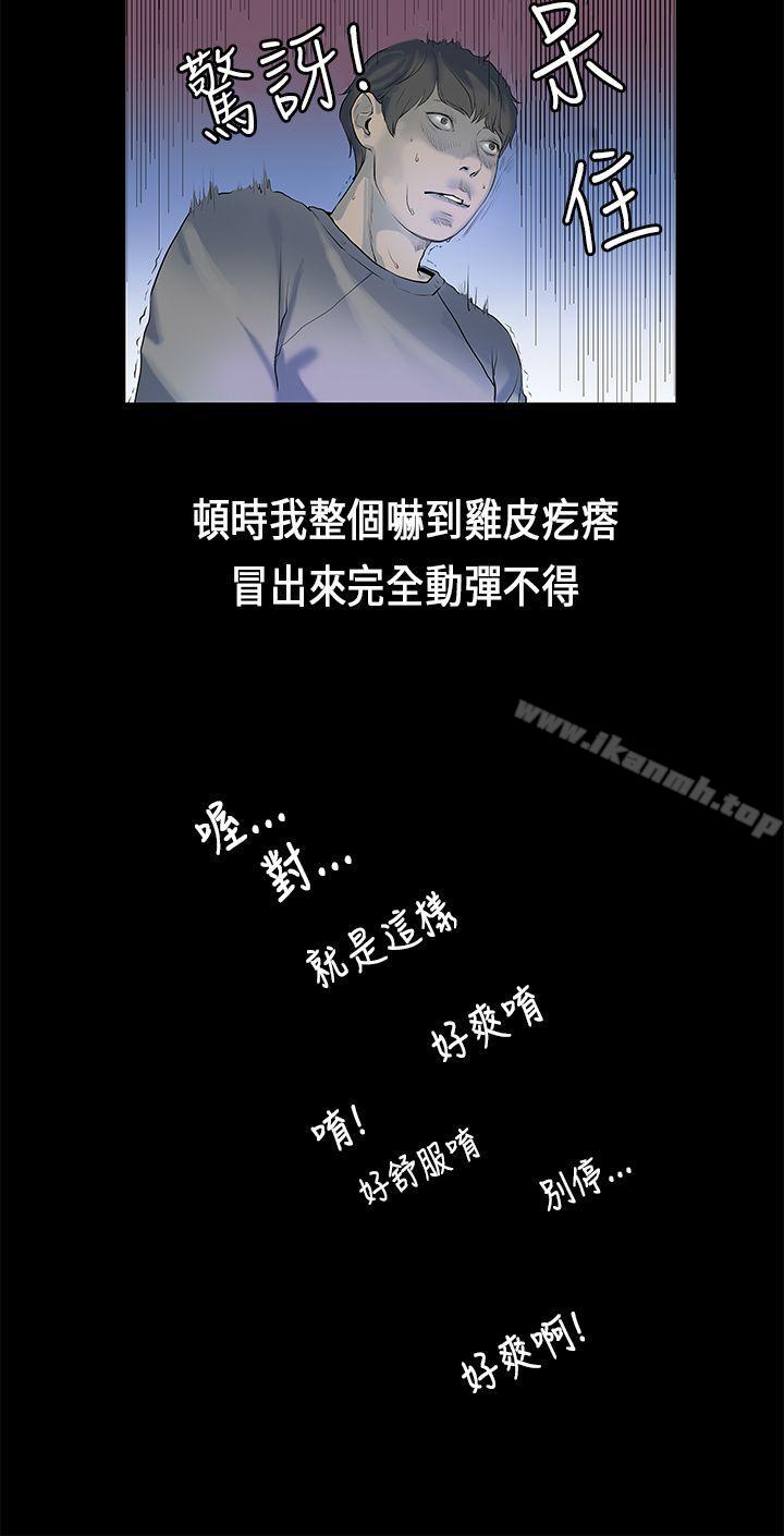 11P - 初恋症候群(完结)