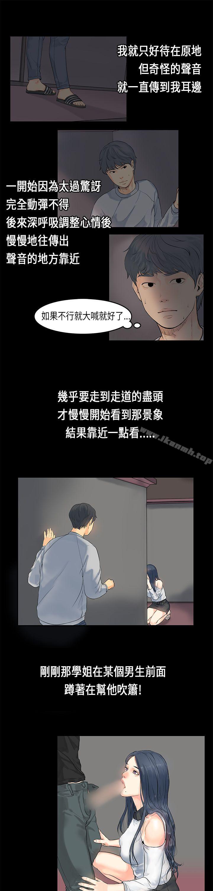 12P - 初恋症候群(完结)