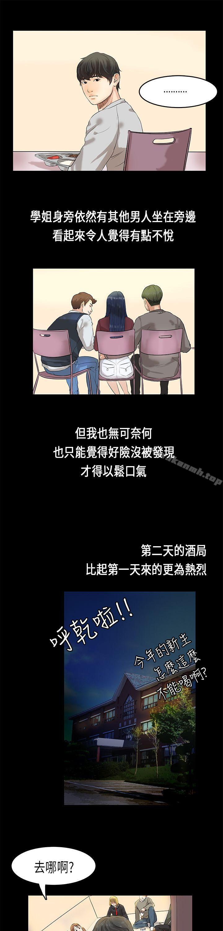 23P - 初恋症候群(完结)
