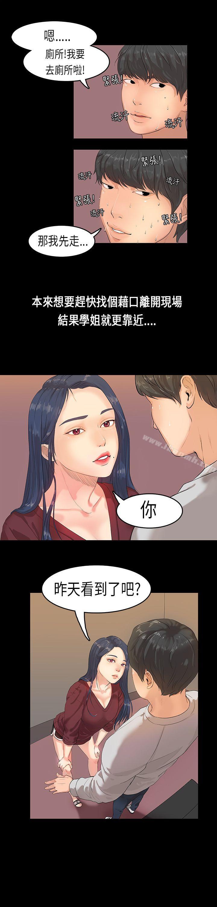 27P - 初恋症候群(完结)