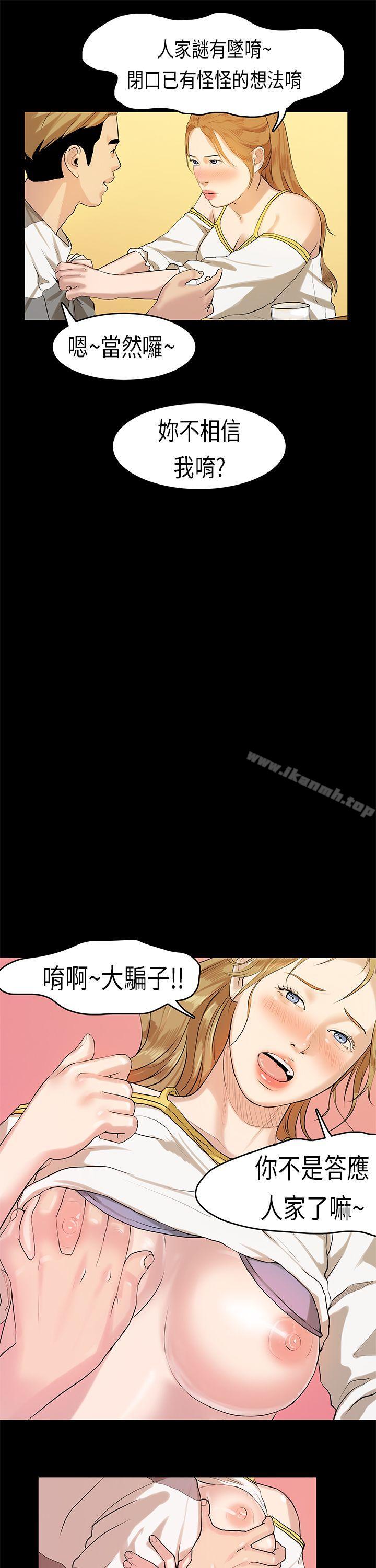 10P - 初恋症候群(完结)