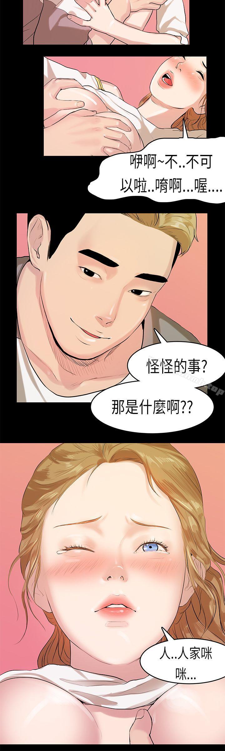 11P - 初恋症候群(完结)