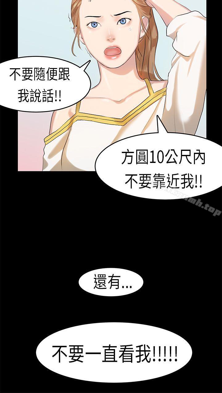 13P - 初恋症候群(完结)