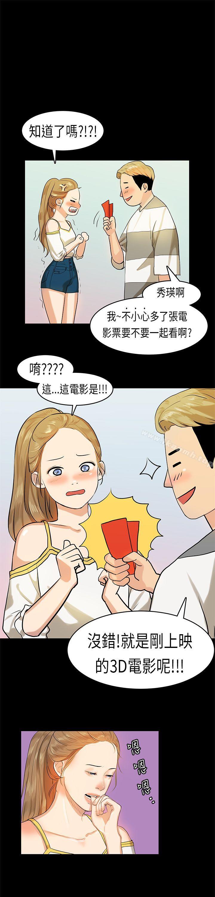 14P - 初恋症候群(完结)
