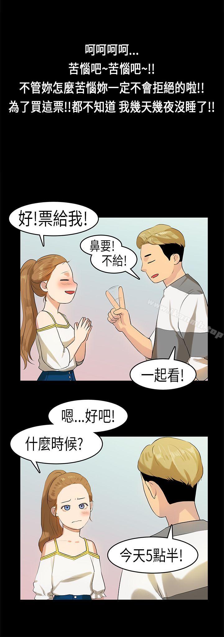 15P - 初恋症候群(完结)