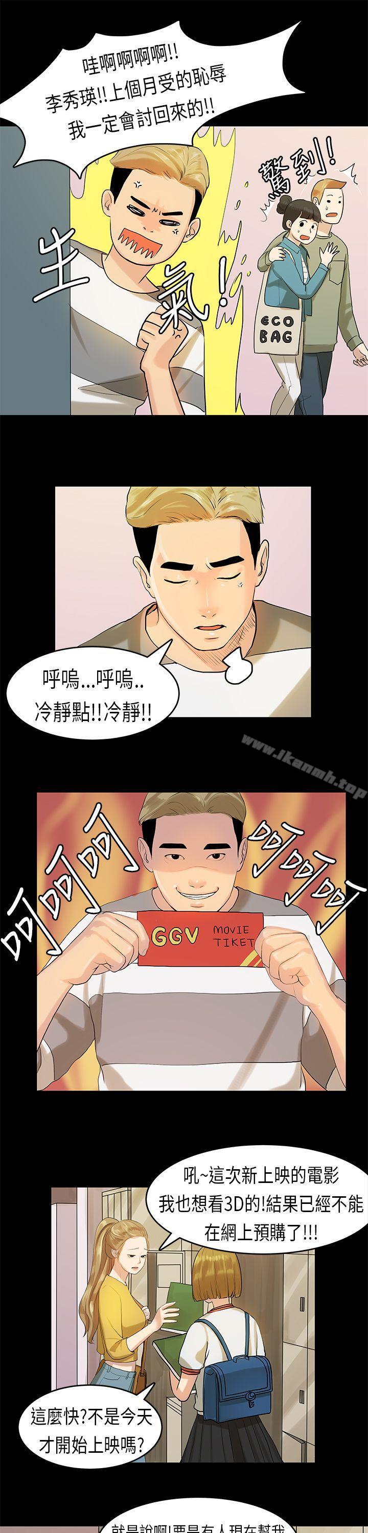 6P - 初恋症候群(完结)