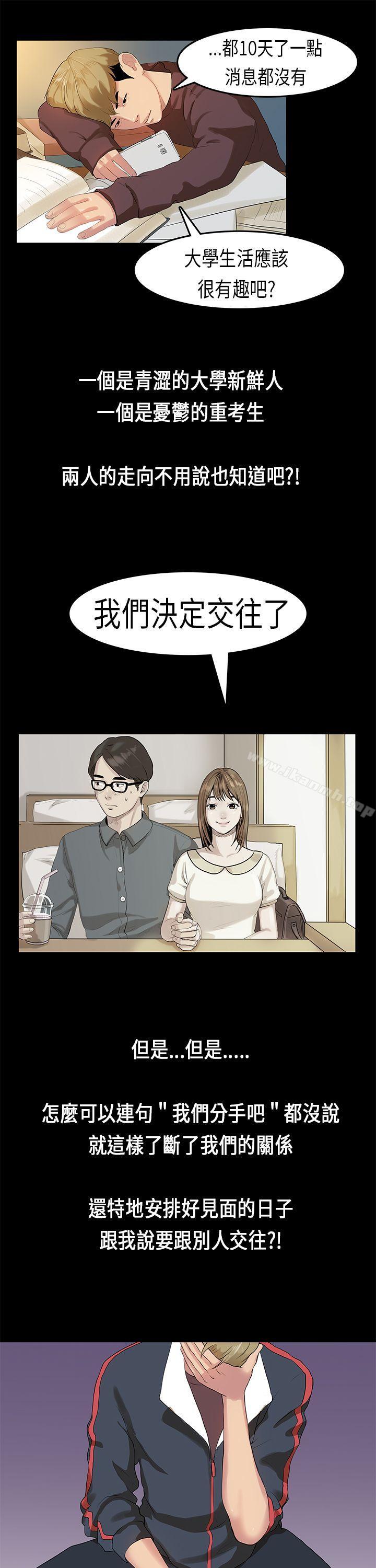 14P - 初恋症候群(完结)
