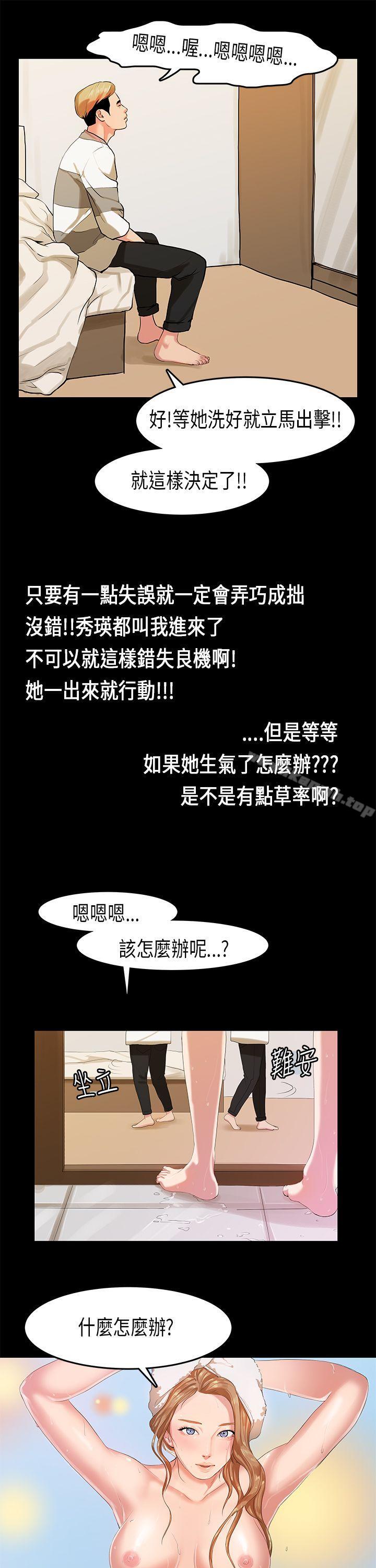 11P - 初恋症候群(完结)