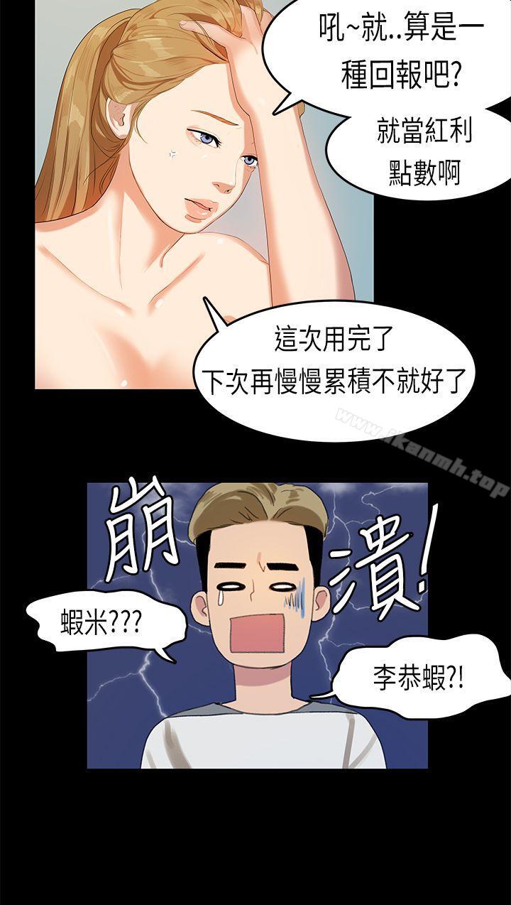 25P - 初恋症候群(完结)
