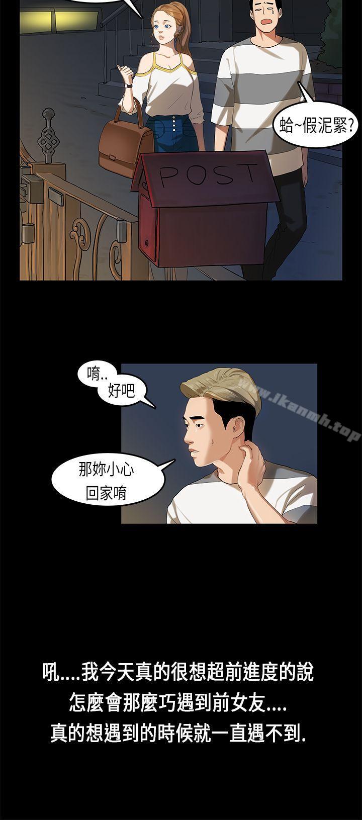 4P - 初恋症候群(完结)