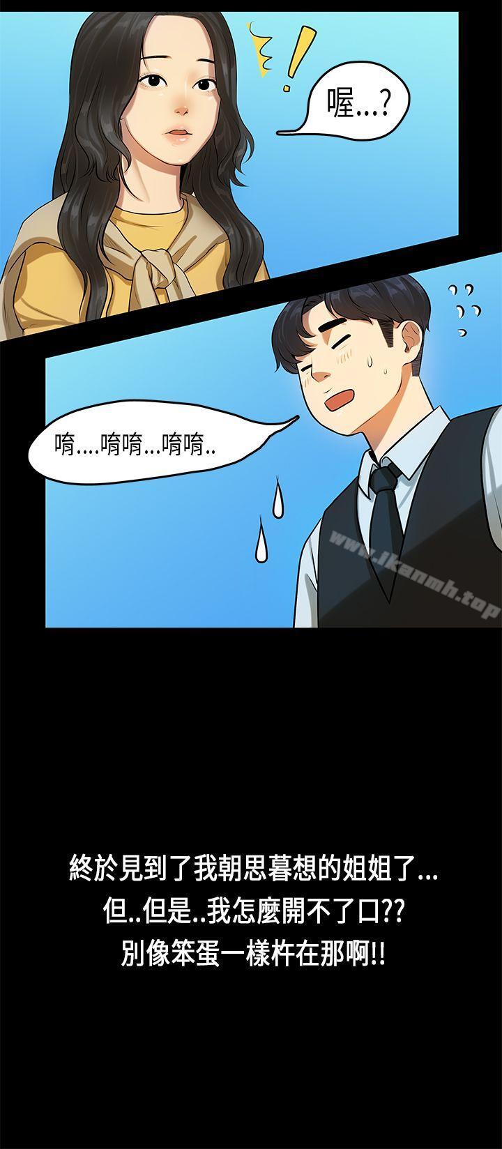 21P - 初恋症候群(完结)