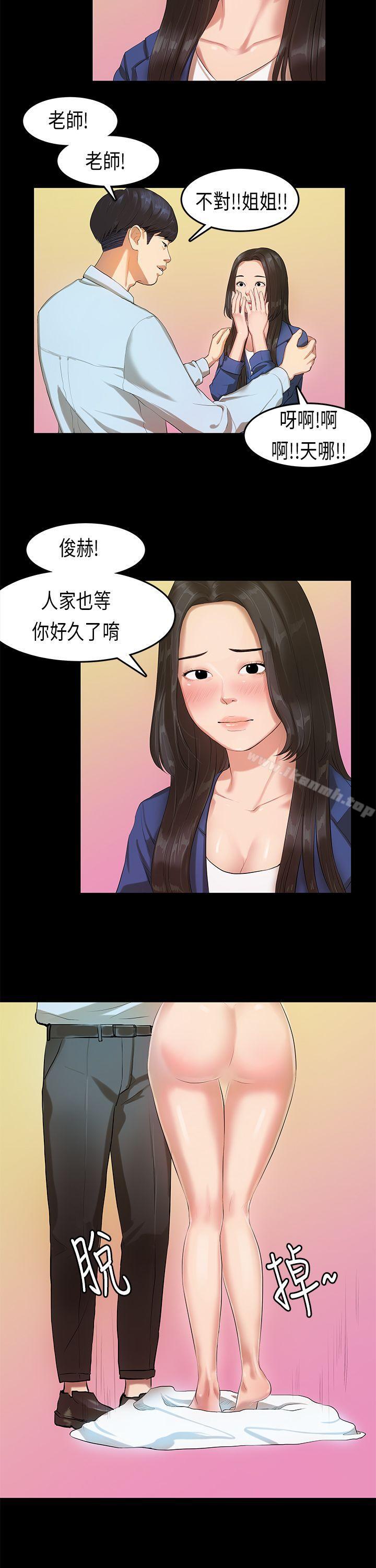 7P - 初恋症候群(完结)