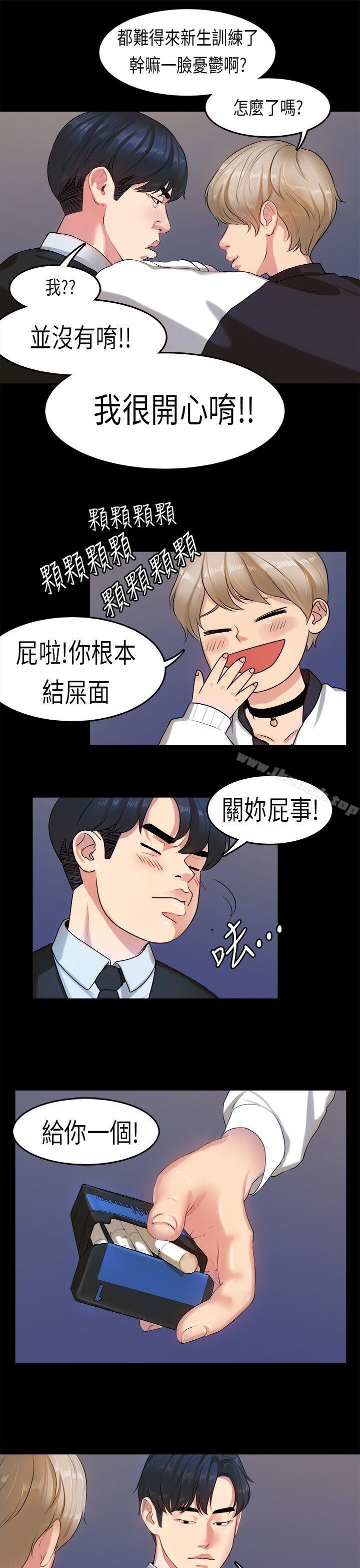 10P - 初恋症候群(完结)