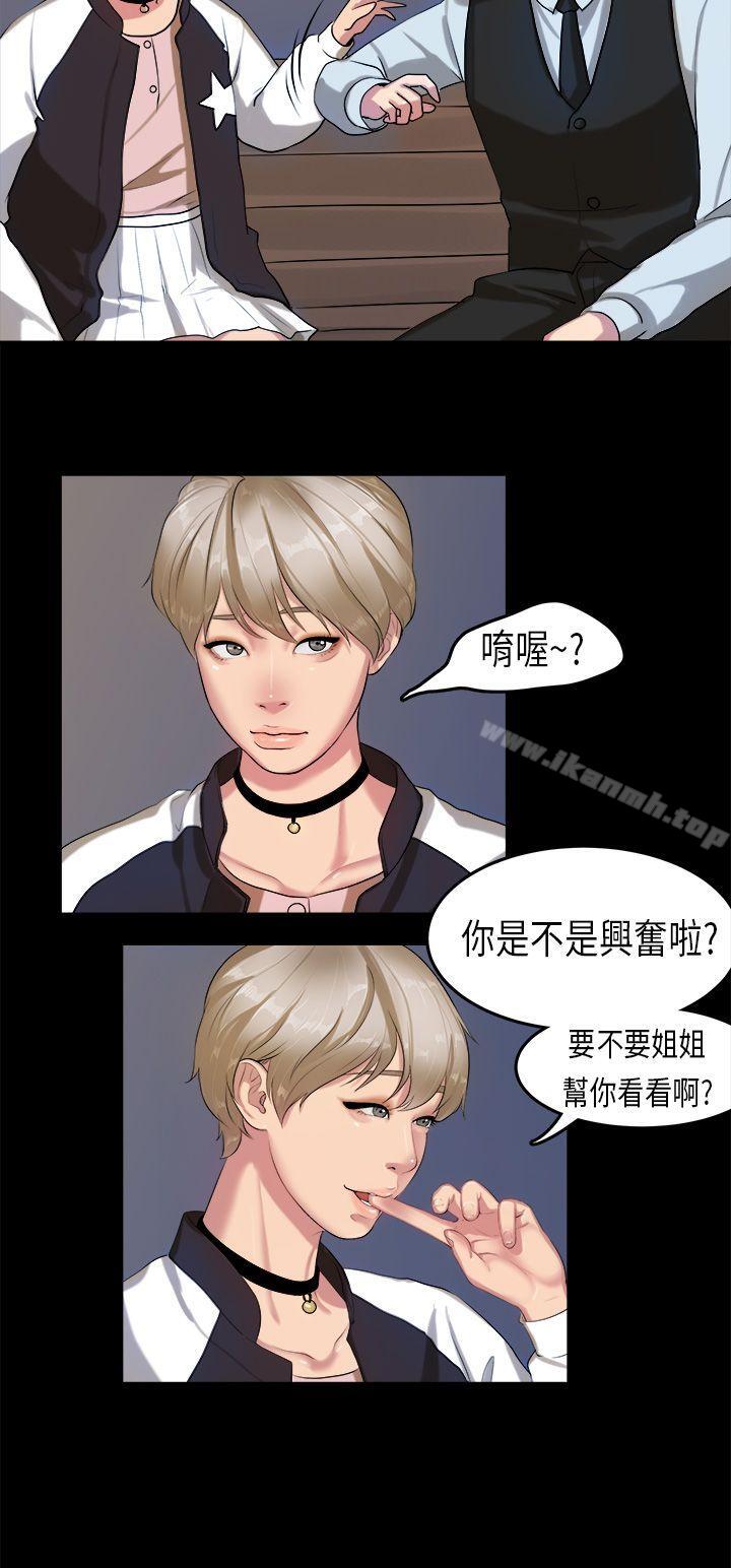 13P - 初恋症候群(完结)