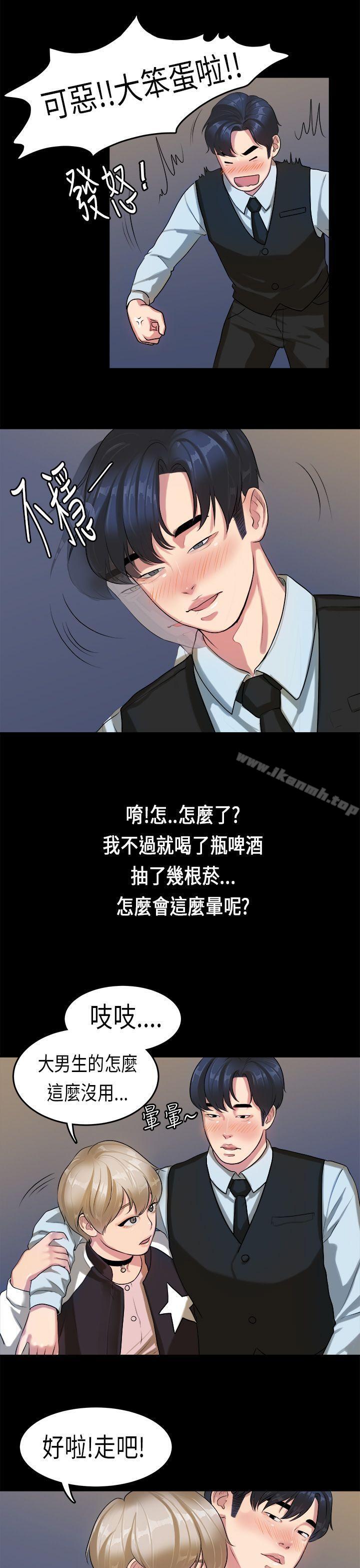 14P - 初恋症候群(完结)