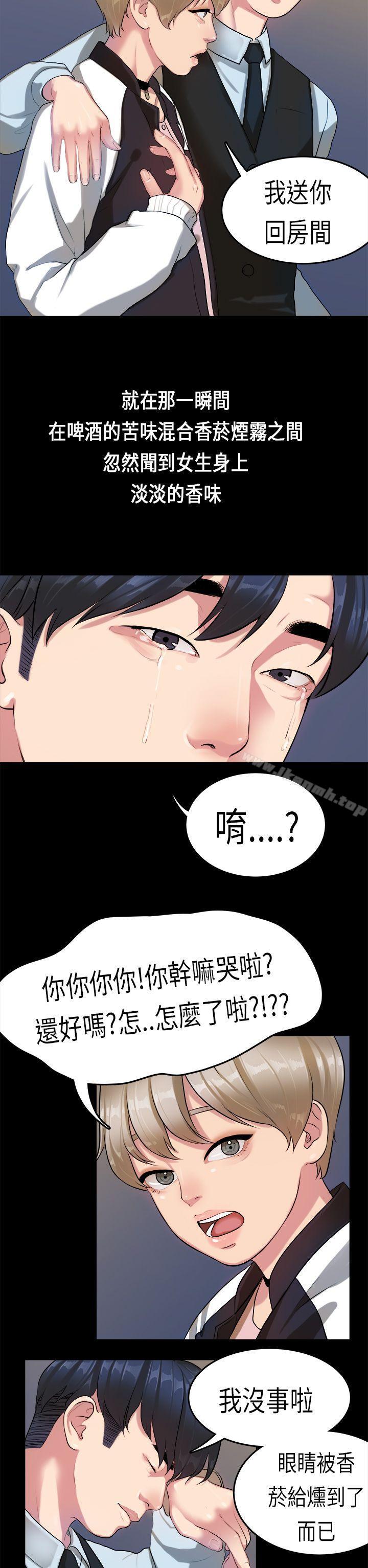 15P - 初恋症候群(完结)