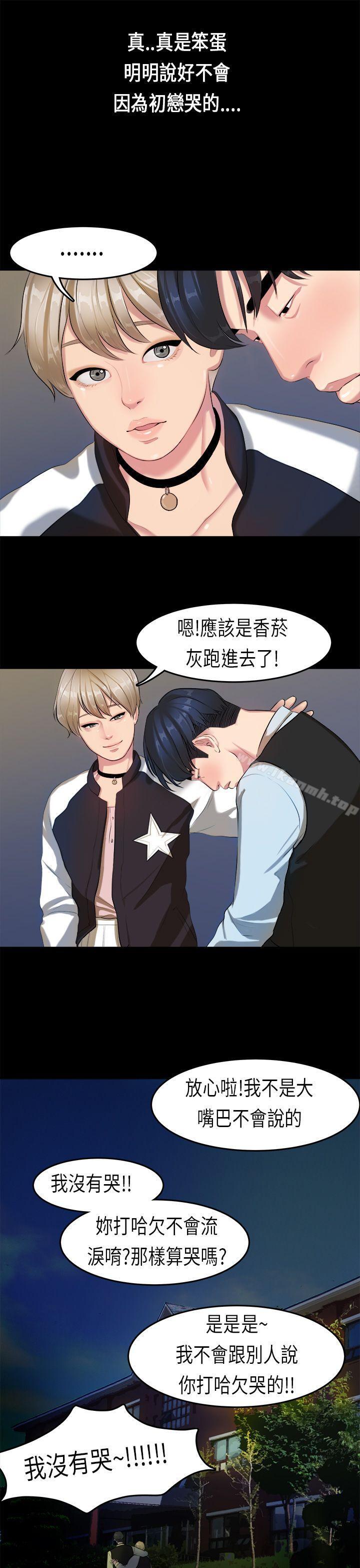 17P - 初恋症候群(完结)