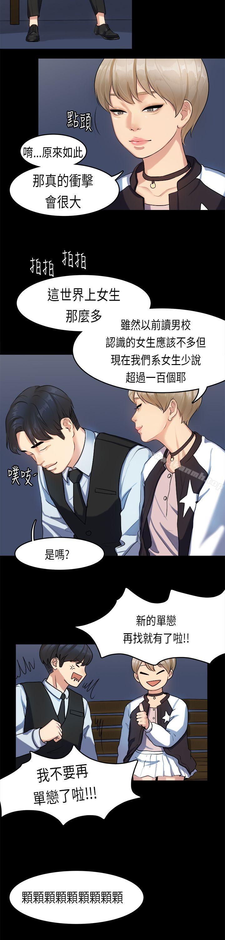 10P - 初恋症候群(完结)