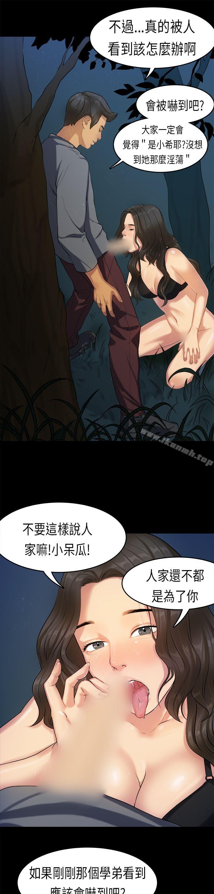 4P - 初恋症候群(完结)