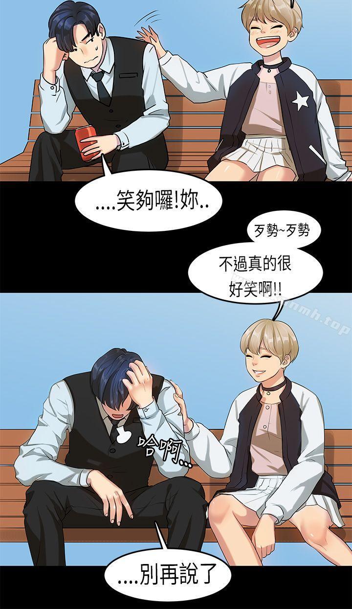 12P - 初恋症候群(完结)