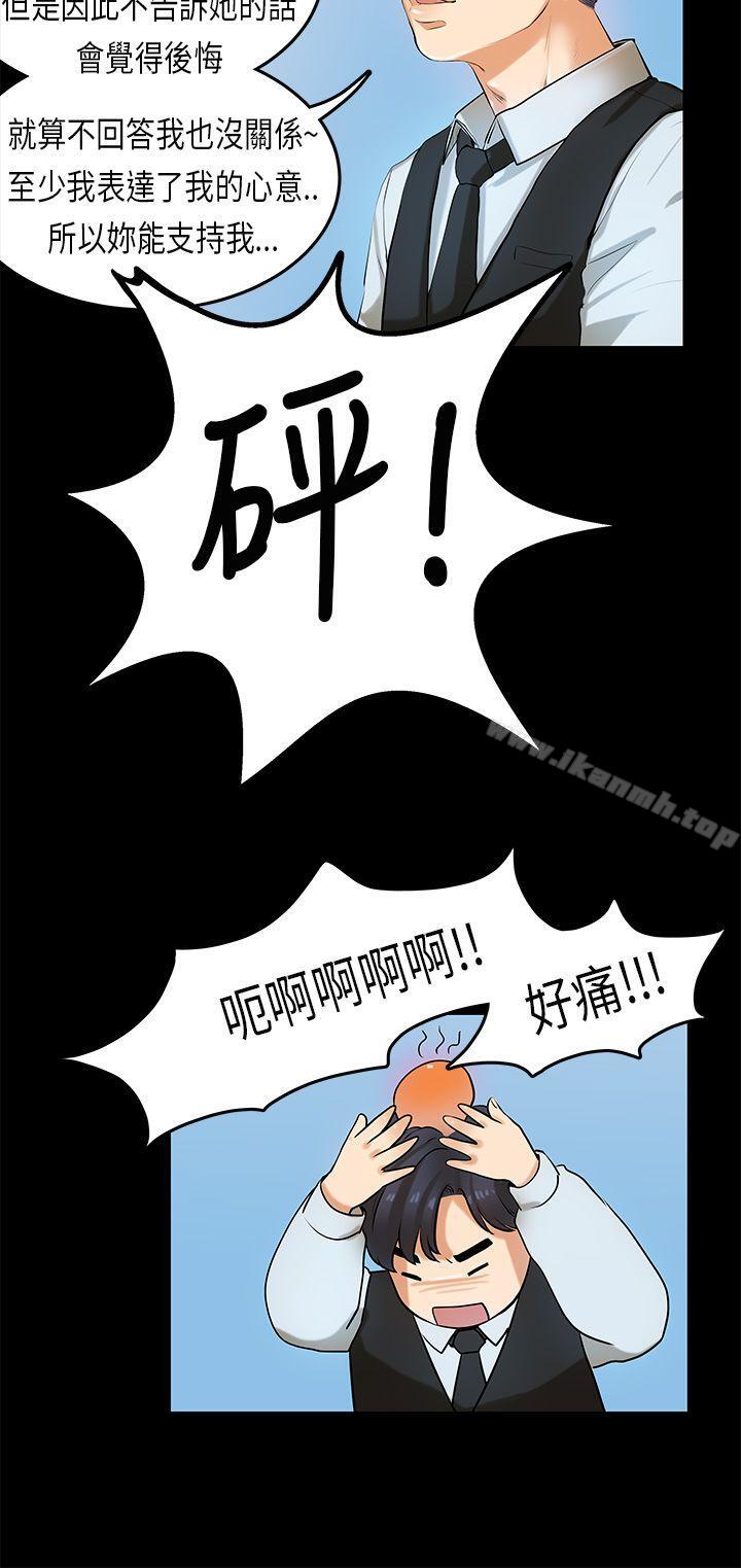 14P - 初恋症候群(完结)