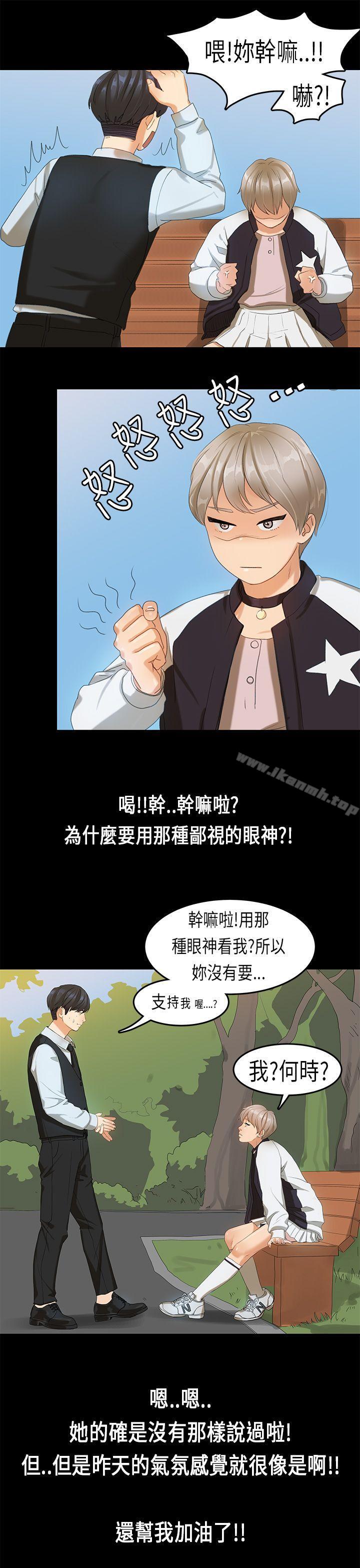 15P - 初恋症候群(完结)