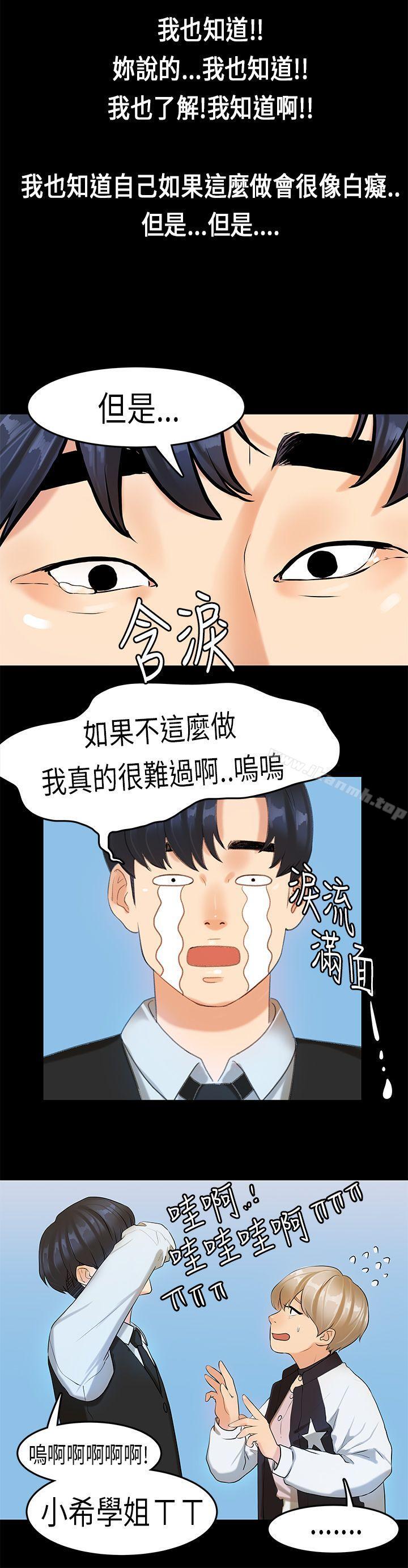 19P - 初恋症候群(完结)