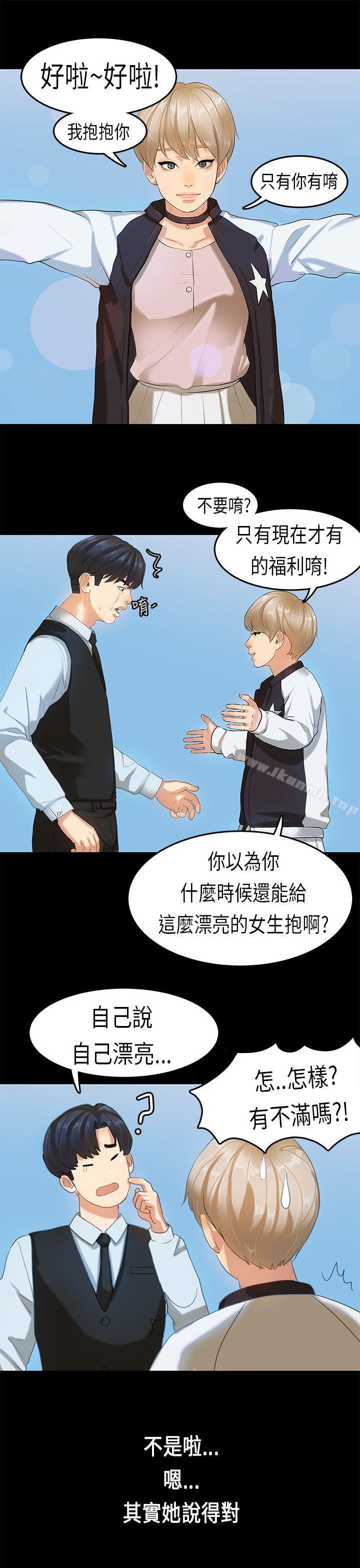 20P - 初恋症候群(完结)