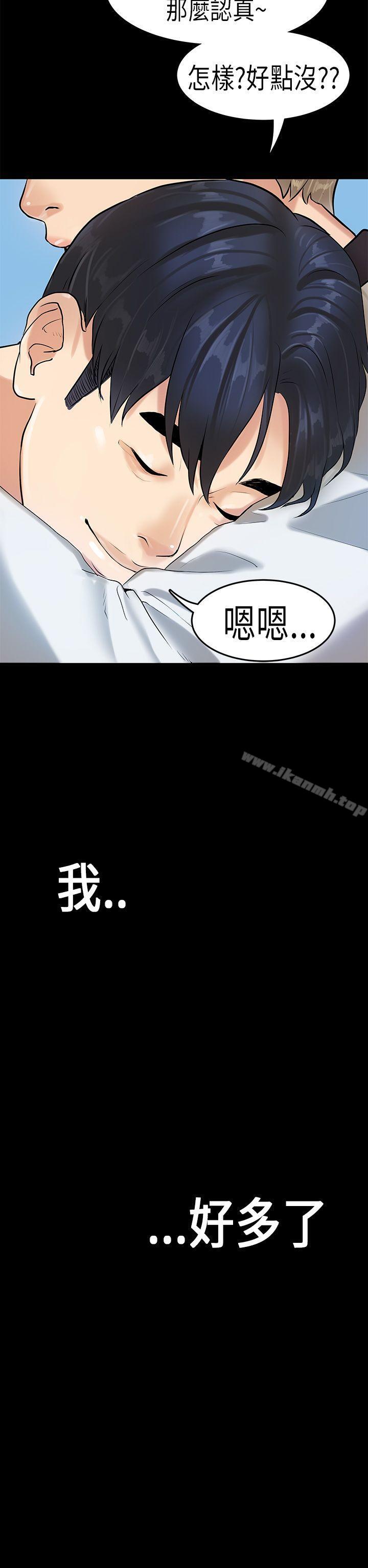 23P - 初恋症候群(完结)