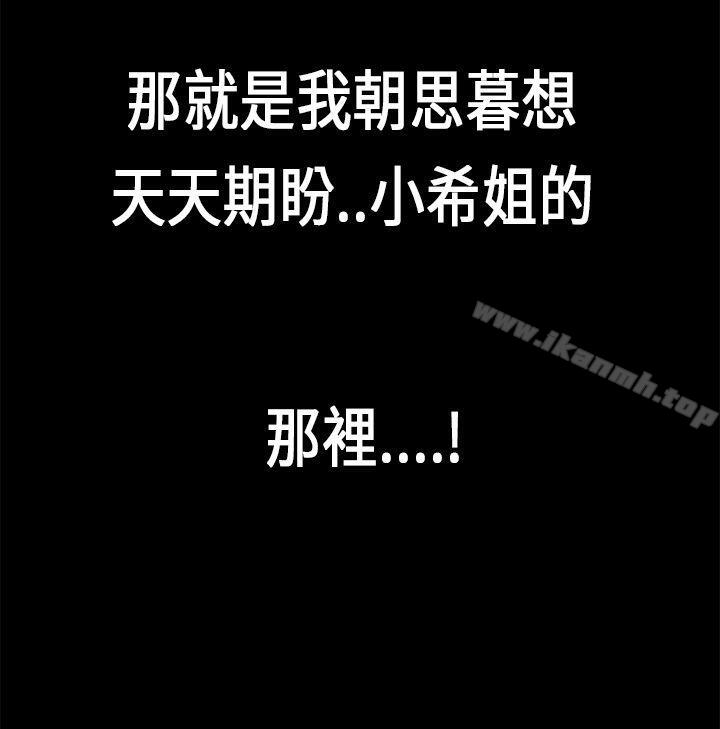 6P - 初恋症候群(完结)
