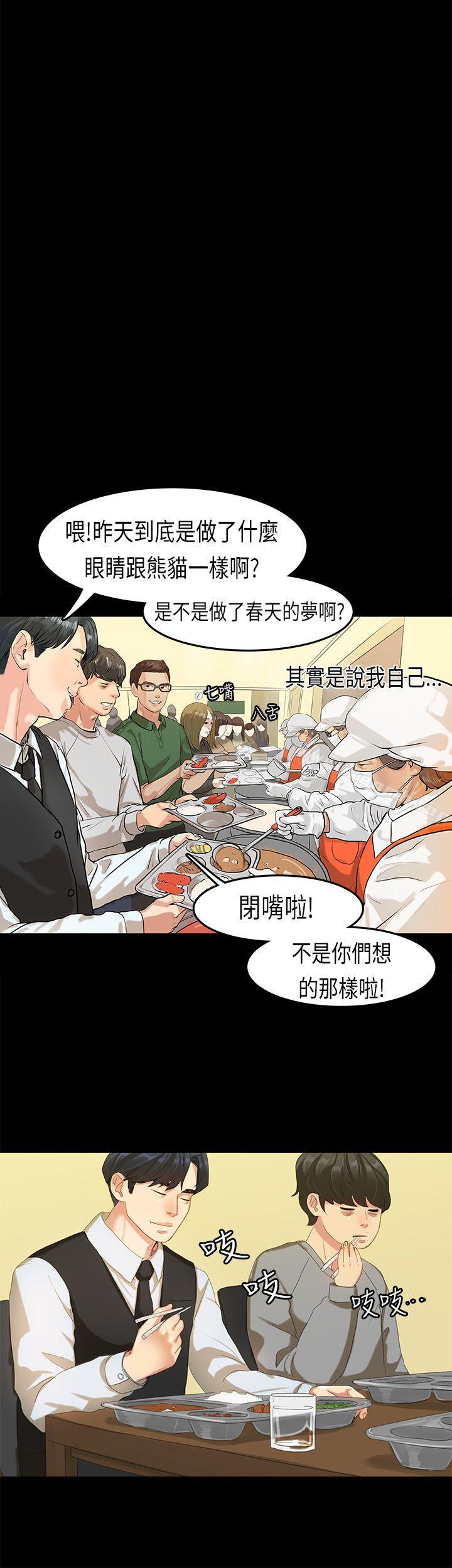 8P - 初恋症候群(完结)