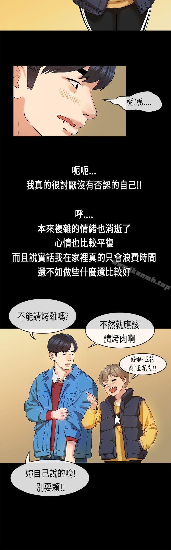 18P - 初恋症候群(完结)