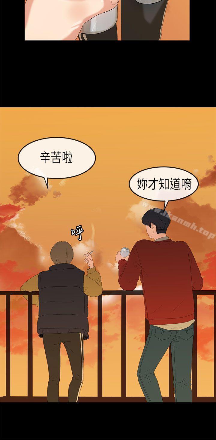 21P - 初恋症候群(完结)