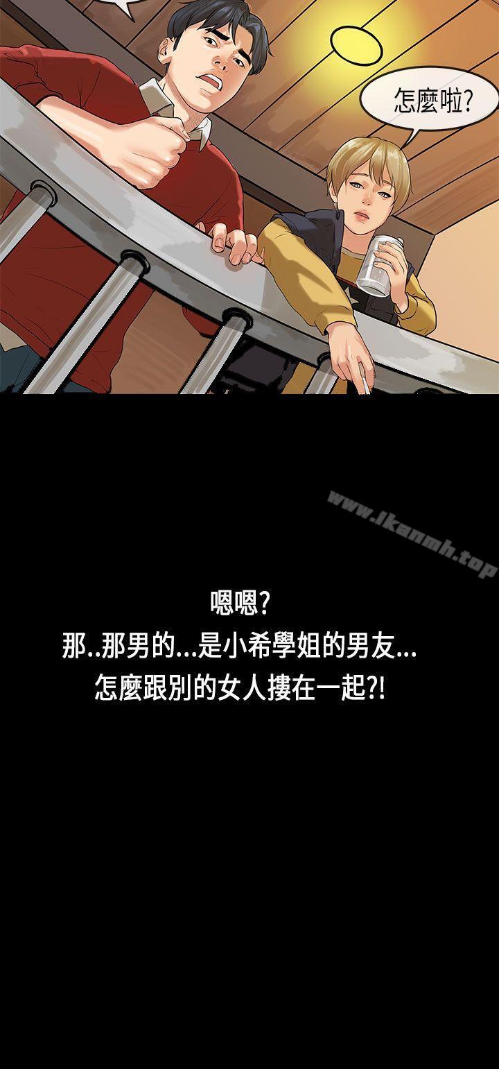25P - 初恋症候群(完结)