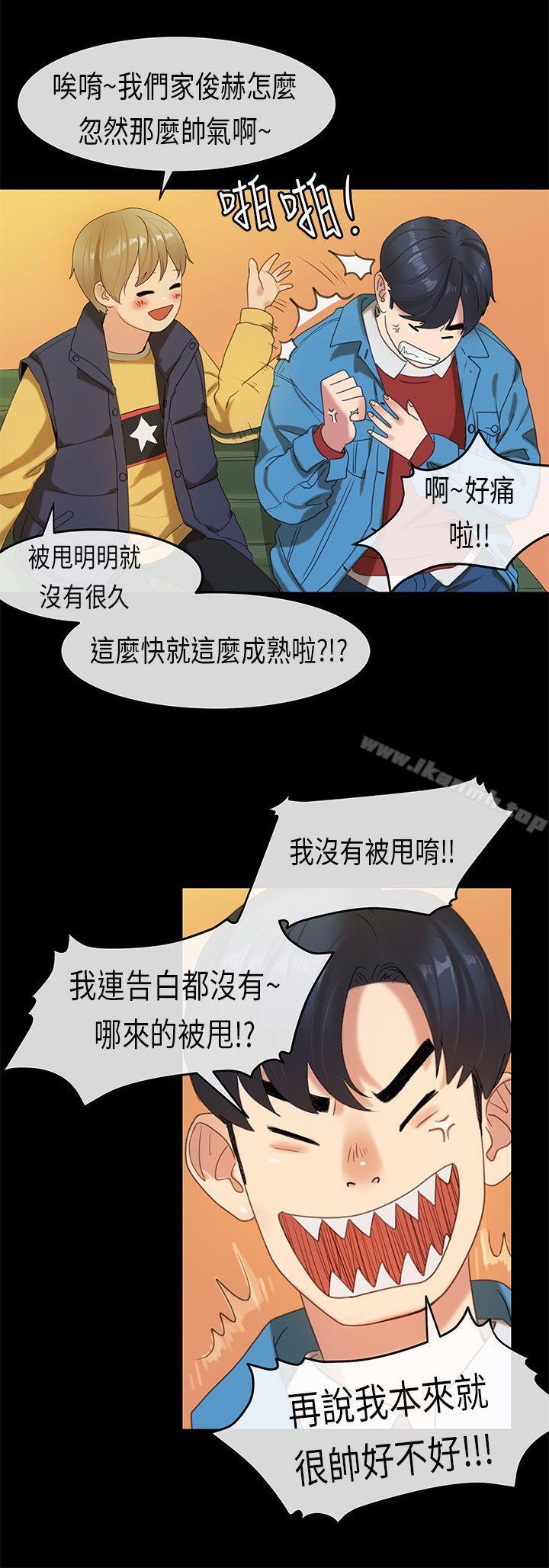 14P - 初恋症候群(完结)