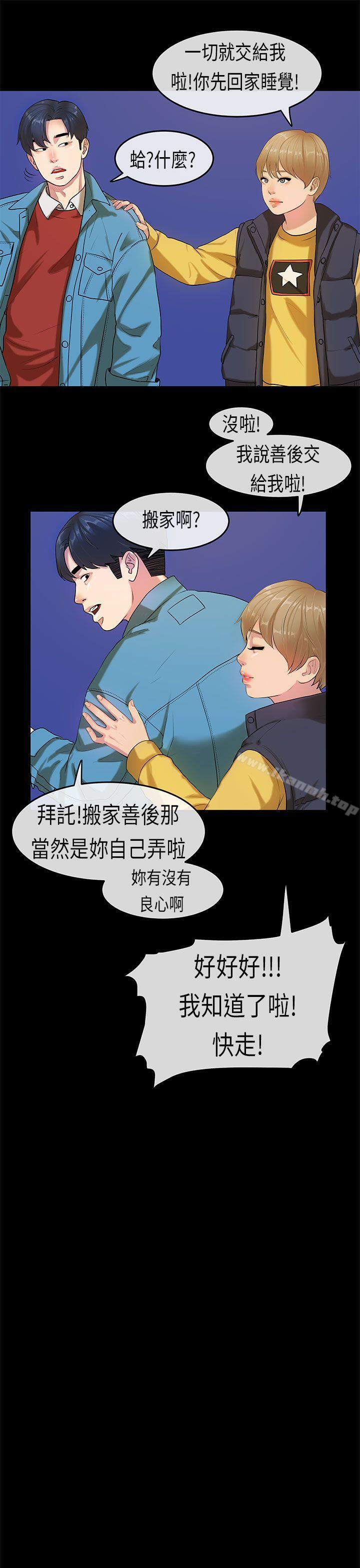17P - 初恋症候群(完结)