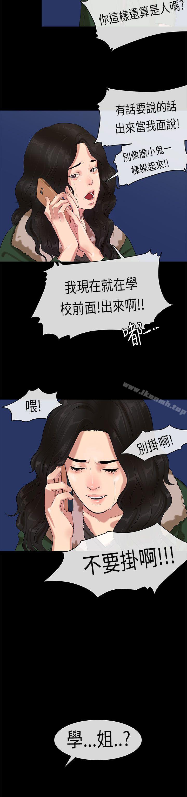 24P - 初恋症候群(完结)