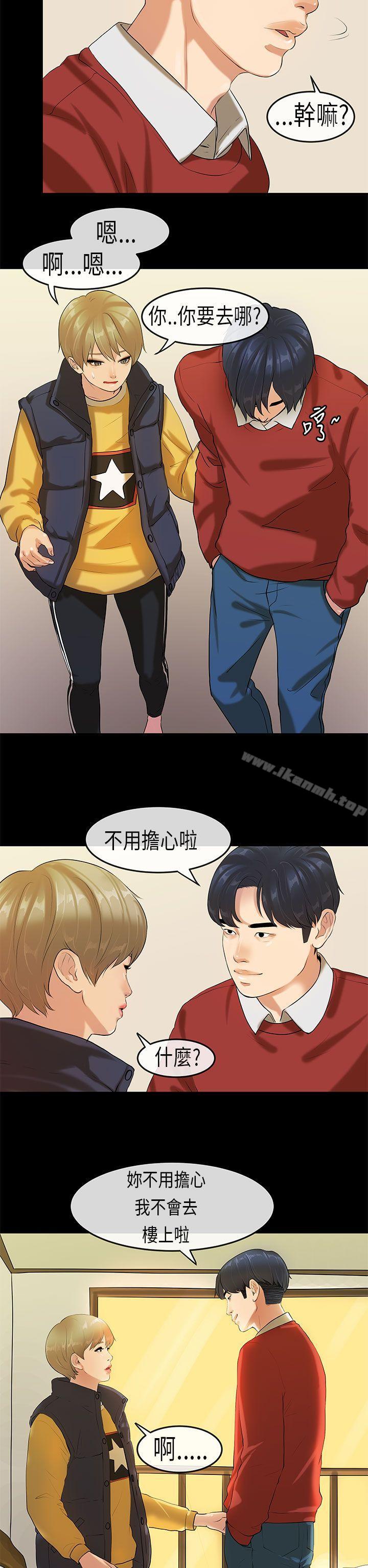 9P - 初恋症候群(完结)