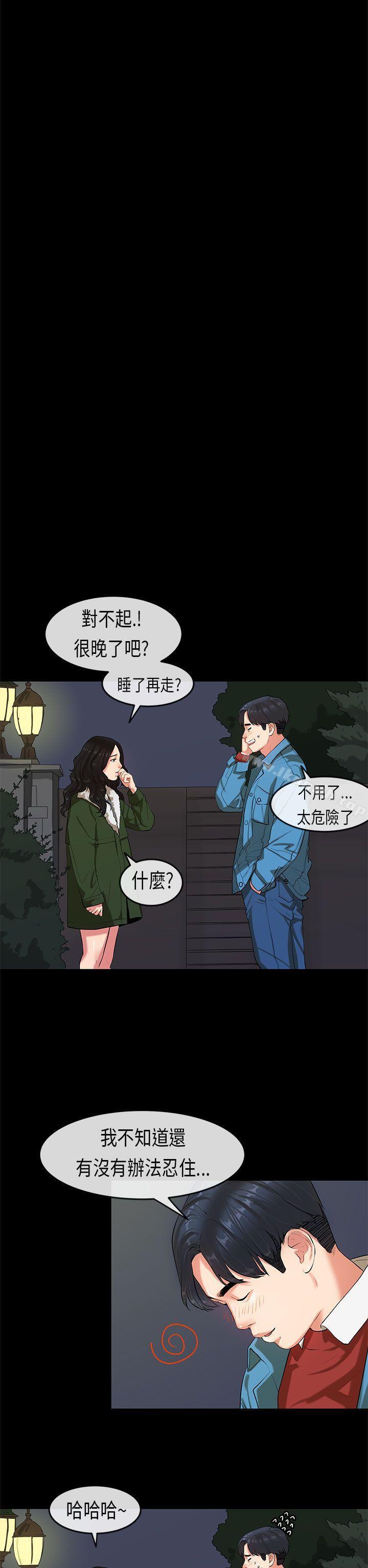 15P - 初恋症候群(完结)