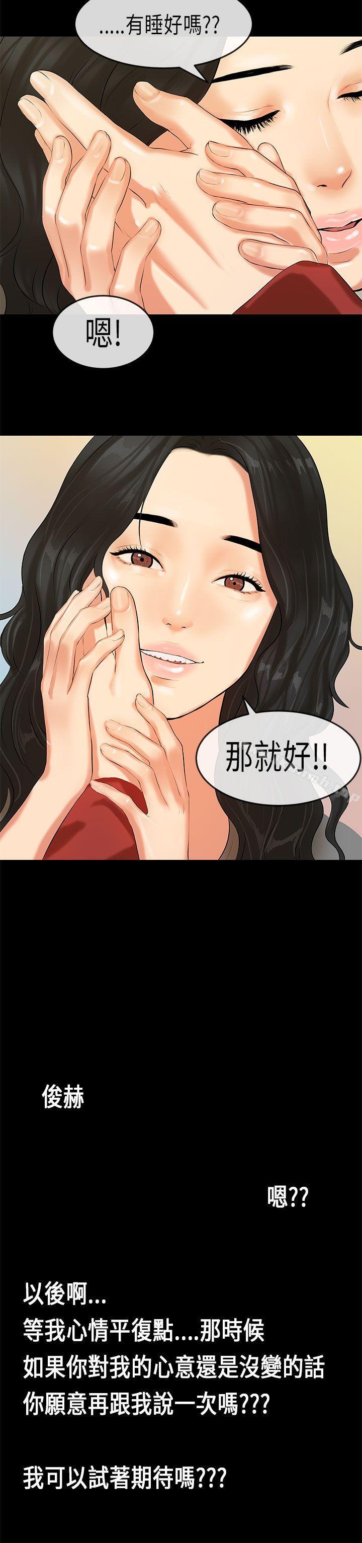 23P - 初恋症候群(完结)