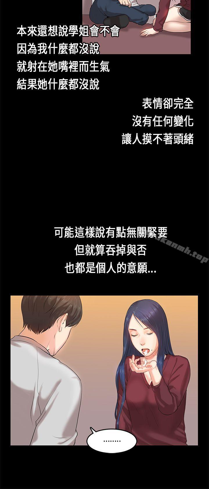 12P - 初恋症候群(完结)