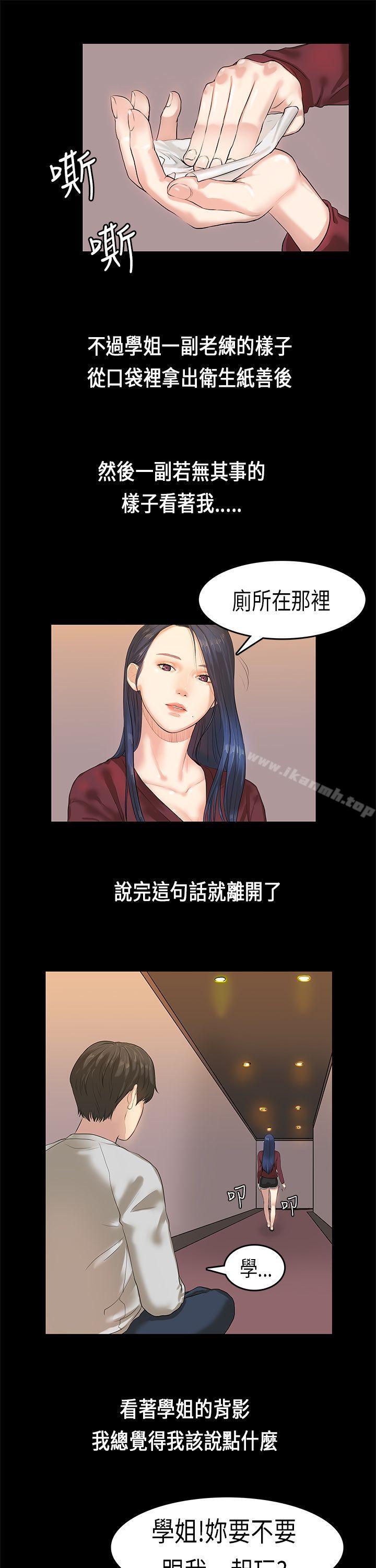 13P - 初恋症候群(完结)