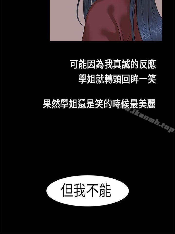 16P - 初恋症候群(完结)