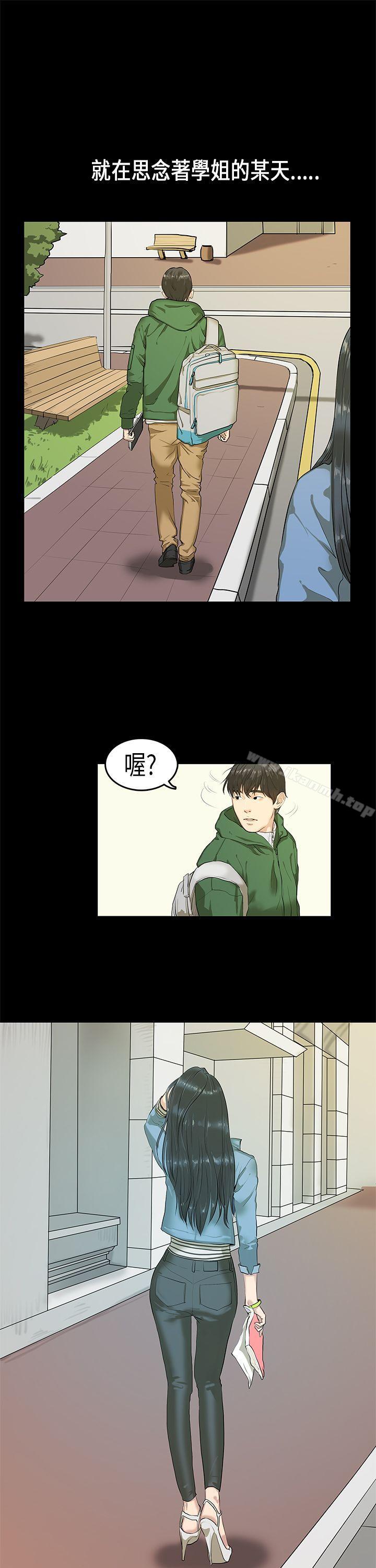 28P - 初恋症候群(完结)