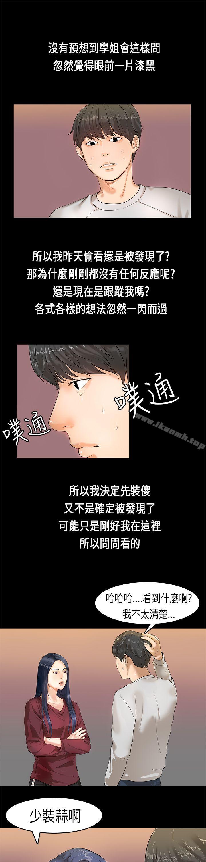 3P - 初恋症候群(完结)