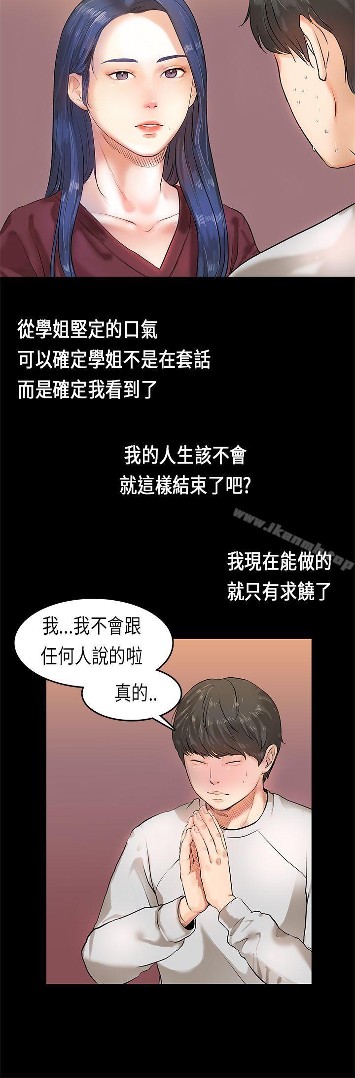 4P - 初恋症候群(完结)